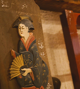 空間