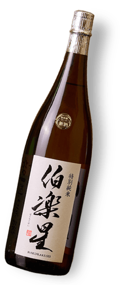 日本酒